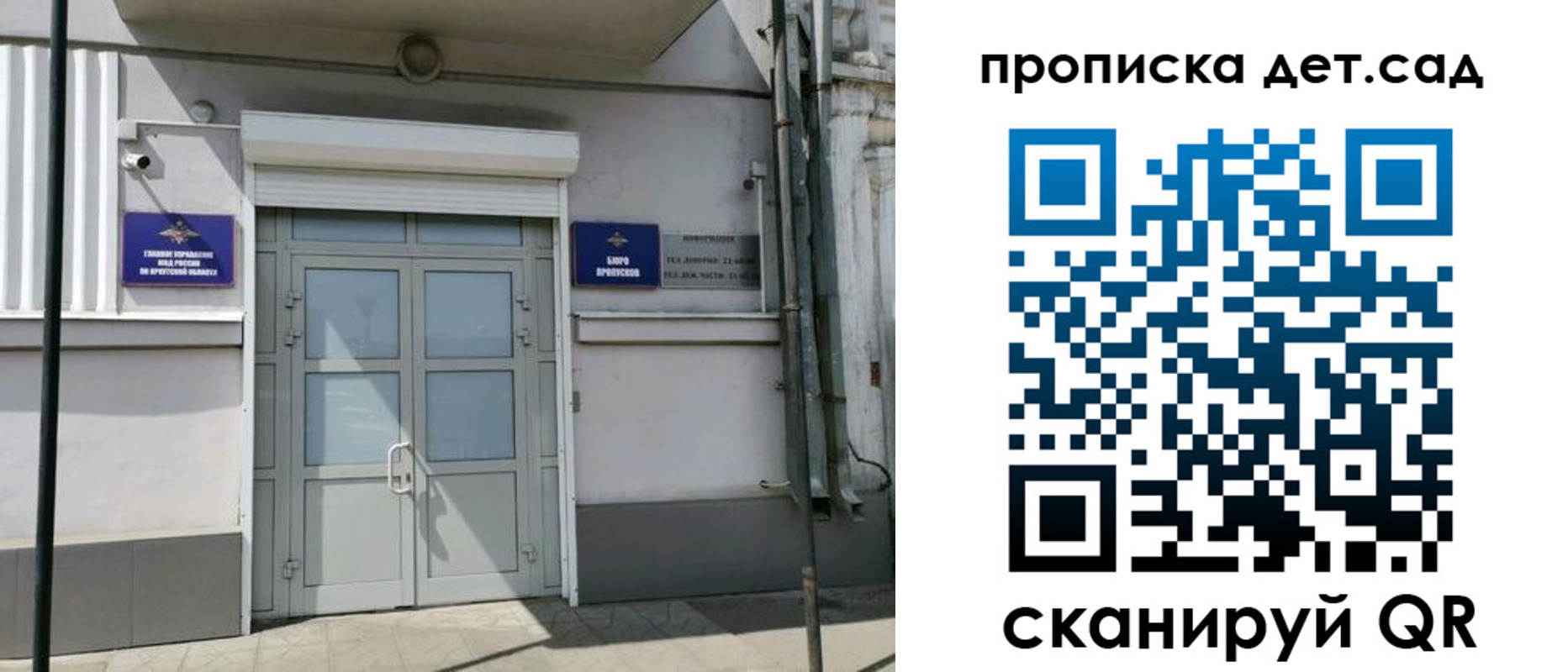 прописка от собственника в Петровске
