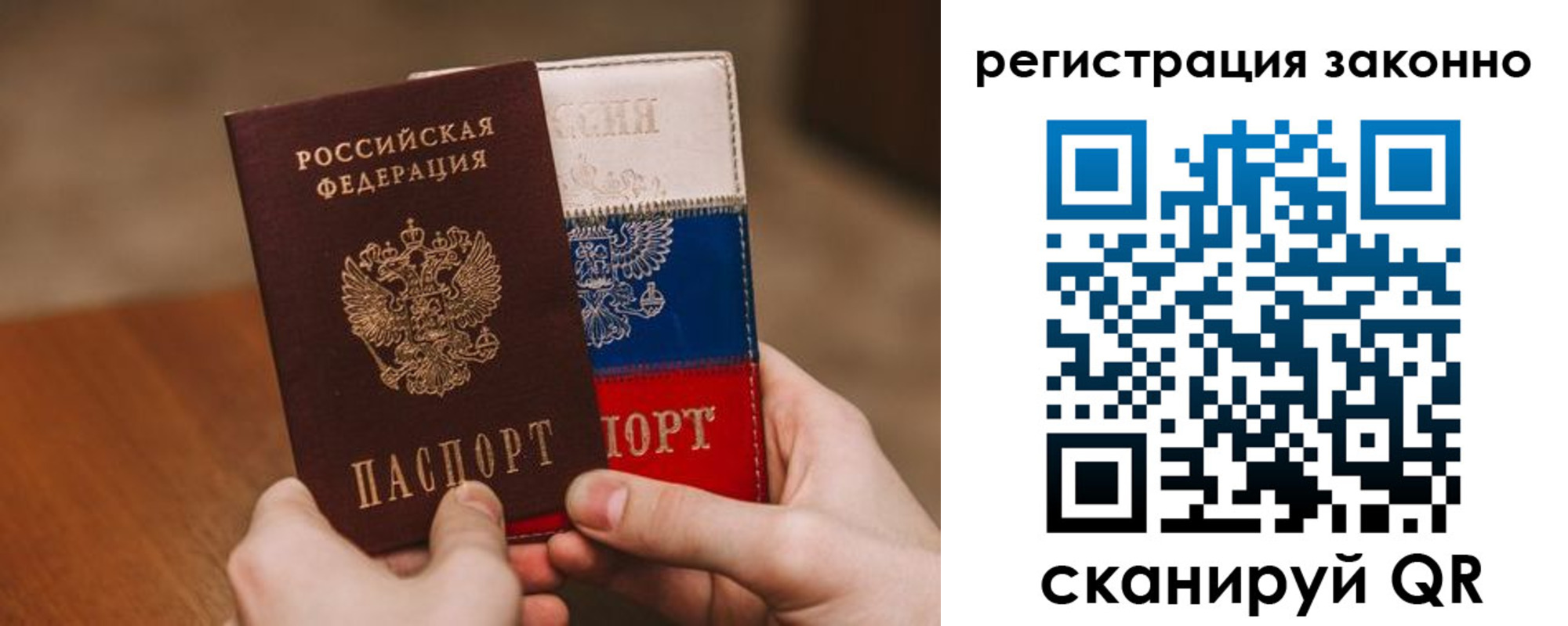 временная регистрация для школы в Петровске