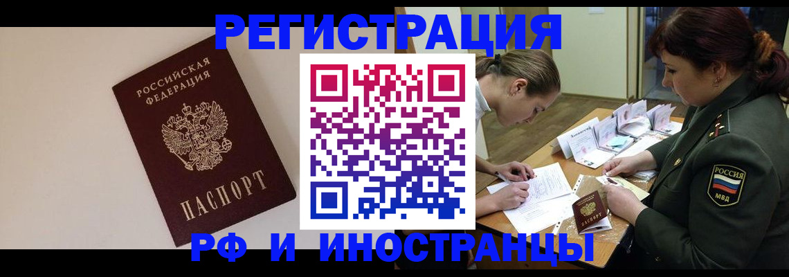 временная регистрация для школы в Петровске