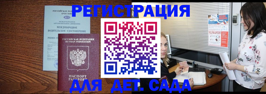 временная регистрация адрес в Петровске